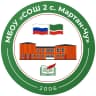 MAX-канал МБОУ "СОШ №2 с.Мартан-Чу"