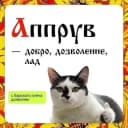 Стикеры Набор стикеров Старорусский ИТ в MAX
