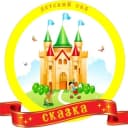 Канал МБДОУ детский сад 77 "Сказка" в MAX