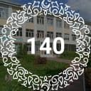 Канал МБОУ "Школа №140" Советского района г. Казани в MAX
