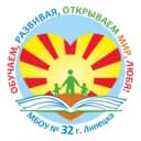 Канал МБОУ № 32 г. Липецка в MAX