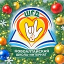 Канал Новоалтайская ОШИ в MAX