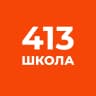 MAX-канал ГБОУ школа № 413