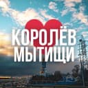 Канал Мытищи • Королёв | Новости в MAX
