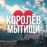 MAX-канал Мытищи • Королёв | Новости