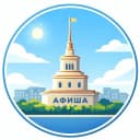 Канал Афиша | Барнаул в MAX