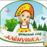 MAX-канал МБДОУ "Детский сад №2 "Аленушка"