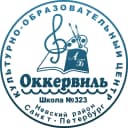 Канал ГБОУ СОШ №323 Невского района в MAX