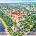 Канал Ищу Тебя Тверь в MAX