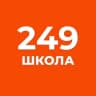 MAX-канал ГБОУ СОШ №249 им.М.В.Маневича Санкт-Петербург