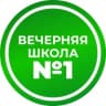 MAX-канал Вечерняя школа №1 г. Вологда