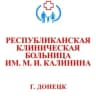 MAX-канал ГБУ ДНР "РКБ им. М.И. Калинина"