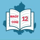 Канал МАОУ СОШ №12 | Таганрог в MAX