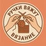 MAX-канал Вяжем руками | Творим с душой