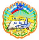 Канал МОБУ СОШ №16 г.Белорецк в MAX