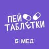 MAX-канал Пей таблетки!