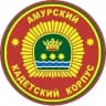 MAX-канал Амурский кадетский корпус имени Героя Советского Союза генерал-майора Ю.В. Кузнецова