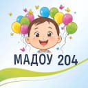 Канал Детский сад № 204 | Хабаровск в MAX
