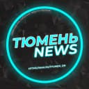 Канал Тюмень | Новости в MAX