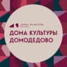 MAX-канал Дома культуры Домодедово