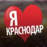MAX-канал ♥️ Краснодар