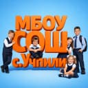 Канал МБОУ СОШ с. Учпили в MAX