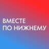 MAX-канал Вместе по Нижнему - места, локации, мероприятия, афиша в НиНо