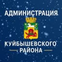 Канал Администрация Куйбышевского района города Новокузнецка в MAX
