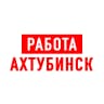 MAX-канал Работа в Ахтубинске