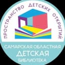 Канал Самарская областная детская библиотека в MAX
