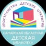 MAX-канал Самарская областная детская библиотека