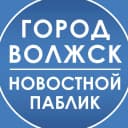 Канал Город Волжск | новостной паблик в MAX
