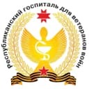 Канал Республиканский госпиталь для ветеранов войн УР в MAX