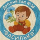 Канал Детский сад № 36 "Васильки" в MAX