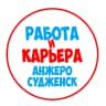 MAX-канал Работа Анжеро-Судженск