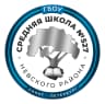 MAX-канал Канал ГБОУ средняя школа 527 Невского района Санкт-Петербурга