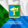 MAX-канал Администрация Амурского муниципального района Хабаровского края