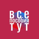 Канал Все пособия на детей и пенсии: свежие новости в MAX