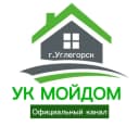 Канал УК «МойДом» Всё о работе. в MAX