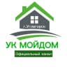 MAX-канал УК «МойДом» Всё о работе.