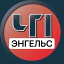 Канал Энгельс. Происшествия в MAX