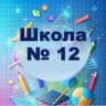 MAX-канал МАОУ СОШ № 12