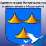 MAX-канал Администрация Нижнеудинского муниципального образования