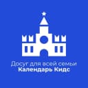 Канал Календарь КИДС - клуб идей для досуга семьи в MAX