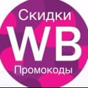 Канал @скидкификс в MAX