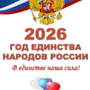 Канал МБОУ УСОШ №2 им. Сергея Ступакова в MAX