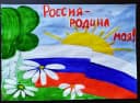 Канал Россия Родина моя в MAX