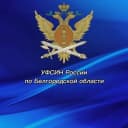 Канал УФСИН Белгород в MAX