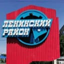 Канал Администрация Ленинского района города Орска в MAX
