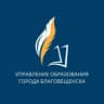 MAX-канал Управление образования администрации города Благовещенска
